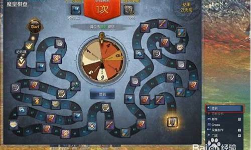 剑灵魔皇棋盘_剑灵魔皇棋盘在哪里