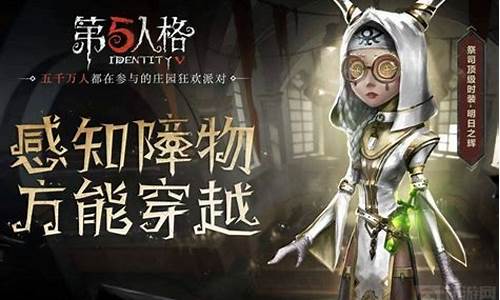 第五人格祭司怎么玩_第五人格祭司怎么玩最厉害