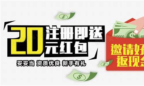 注册送100元现金的游戏_注册送100元现金的游戏支付宝提现