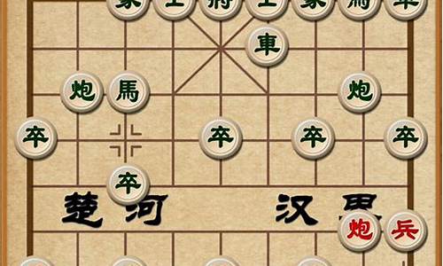 单机游戏象棋_单机游戏象棋手机版