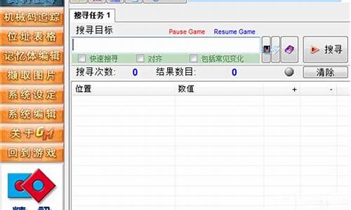 万能存档修改器_万能存档修改器安卓