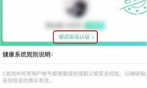 qq游戏实名认证怎么解除绑定_QQ游戏实名认证怎么解除绑定的身份证