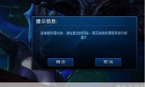 为什么lol进不去_为什么lol进不去游戏界面