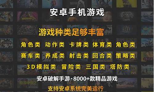 手机单机游戏破解版平台哪个好_手机单机游戏破解版平台哪个好用