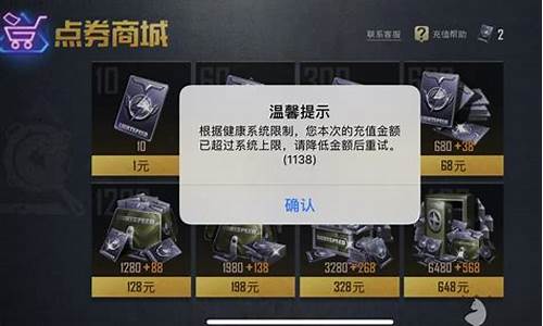 和平精英充了钱怎么退_和平精英充了钱怎么退回来